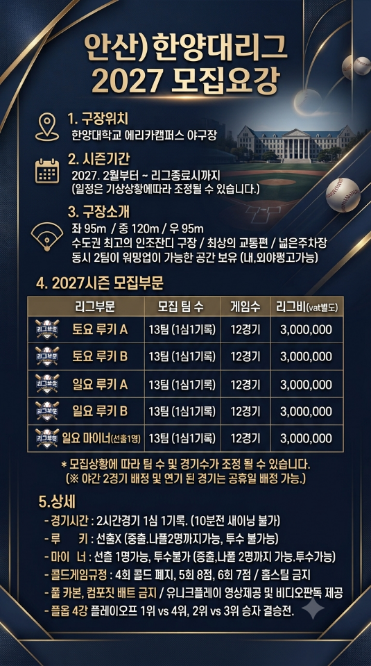 한양대모집